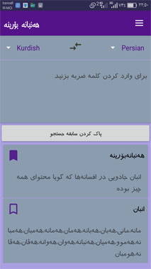 mobile screen