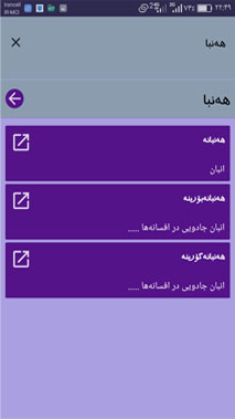 mobile screen