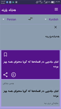 mobile screen