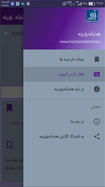 mobile screen