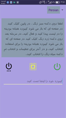 mobile screen